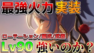 【鳴潮】ツバキは最強キャラ評価や育成法を解説！性能評価武器音骸おすすめ凸【めいちょう】ツバキリークなし灯灯14アプデリナシータ散華 [upl. by Jordanson230]