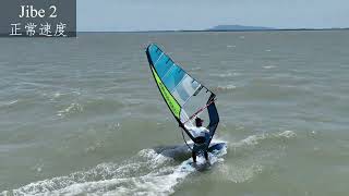 东方花梨湾顺风转复盘Windsurfing Planing Carve Jibe faults Analysis [upl. by Nylaj]