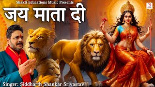 Siddharth Shankars New Navratri Durga Puja Song Will Get You Dancing  Jai Mata Di Bhajan 2024 [upl. by Arabel769]