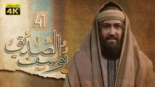 4K Prophet Joseph  Episode 41  مسلسل النبي يوسف الصديق  الحلقة الحادية والأربعون [upl. by Aramad]