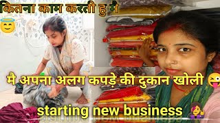 vlog 5 starting small business 🙃।। मै अपनी दुकान खोलली 😁। साग इतना तिता होगा पता नही था। [upl. by Bastien]