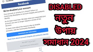 How To Recover Disabled Facebook Account 2024  Weve disabled your account facebook 2024 BD [upl. by Mair]