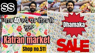 Katran Market George Fabric  Saawariya matching Centre  shop no511  ssgrowvlogs 😊 [upl. by Liatris]