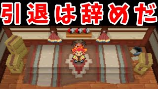 アデク（引退済み）が新イッシュリーグに挑むようです【ゆっくり実況】【ポケモンBW2】 [upl. by Ahsiekyt433]