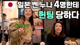 발리 말고 나고야에서 생긴 일 일본 여행 EP7 [upl. by Icyac]