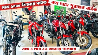 Used Bike Price in Bangladesh 2024  Second hand Bike Price in Bangladesh 2024 😱 BD Vlogs [upl. by Notsej]