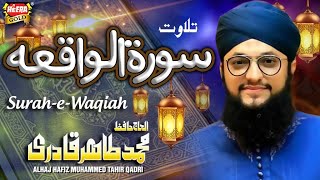 Hafiz Tahir Qadri  Surah e Waqiah  Tilawat [upl. by Werdnaed]