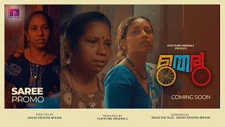 Theru Malayalam Webseries Promo [upl. by Onaicnop]