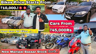 CHEAP RATE CARS ND BIKES FOR SALE💥💥  FROM 10000👍 70 USED CARS FOR SALE WITH LOAN FACILITIES💯💥👍 [upl. by Hceicjow]