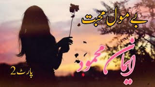 Bemol Mohabbat Emaan Mehmood  Part 2 [upl. by Aissatsana983]