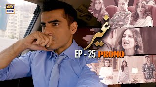 Ghair  Upcoming Episode 25  Promo  Adeel Hussain  ARY Digital Drama [upl. by Adihsaar254]