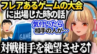 フレア当時のゲーセン事情とその頃アーケードの大会に出て対戦相手を気付かず圧倒していたお話【不知火フレアホロライブ】 [upl. by Dickens105]