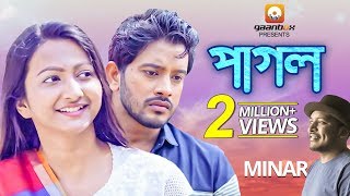 Pagol by Minar পাগল মিনার । Supto amp Moumita  Exclusive Bangla Music Video  Full HD [upl. by Stulin]