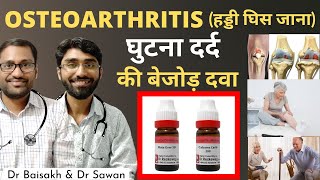 Homeopathic medicine for osteoarthritis ghutna dard ka ilaj  haddi ghisne ka ilaj [upl. by Isidor]