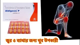 Aldigesic p tablet uses in Bengali  dose side effect [upl. by Sulokcin]