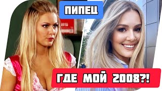 УНИВЕР 15 Лет Спустя Как изменились герои сериала Кузя Алла Таня Саша Возвращение на экраны [upl. by Ava]