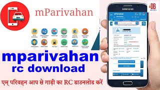 How to Download DL and Vehicle RC  mParivahan app se Driving License or RC kaise Download kare [upl. by Niatsirt781]