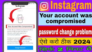 Your Account Was Compromised 2024  Instagram Your Account Was Compromised  password change problem [upl. by Sulecram]