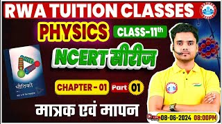 NCERT Physics Class 11 Series  मात्रक एवं मापन  NCERT Physics Book Chapter Wise Solution [upl. by Turley444]