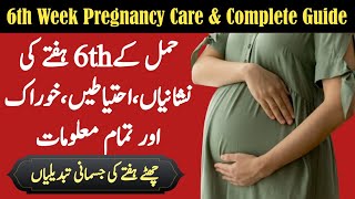 6 Weeks Pregnant Symptoms  6 Weeks Pregnant Ultrasound  Early Pregnancy Symptoms [upl. by Yentyrb]