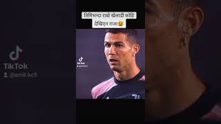 Cristiano ronaldo edit on nepali viral song ronaldo football trending viral goat [upl. by Hebert]