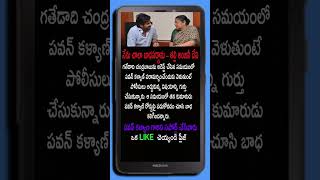 pavankalyan janasena trending quotes motivation facts entertainment shorts reels [upl. by Assirialc191]