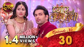 प्यार की लुकाछुपी Pyar Ki Luka Chuppi  Episode 30 Full HD  New TV Show  Dangal TV Channel [upl. by Ednalrym]