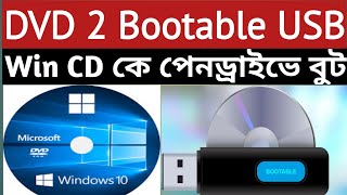 Windows CDDVD Bootable to USB Pendrive Bangla tutorial [upl. by Esorlatsyrc]