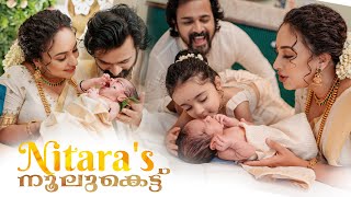 Nitaras Noolukettu  Pearle Maaney  Srinish Aravind  Baby Nila [upl. by Zima]