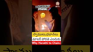 మాల కి హారతి ఎందుకు Why harati to copper chain ayyappan swamy sabarimalai hindufacts science [upl. by Ruon]