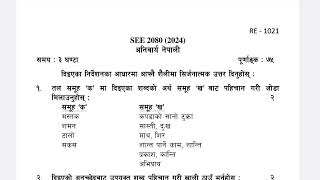 Class 10 नेपाली Model Question Paper  SEE 2081 को लागि Most Important  Nepali Important Questions [upl. by Aneetsirhc823]