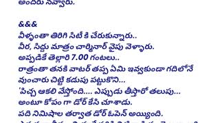 Part  91 VRS ప్రేమ ప్రయాణం mydreamsworld85 [upl. by Resaec]