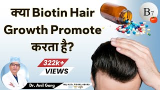 क्या Biotin Hair Growth Promote करता है  Does Biotin Work For Hair Growth  Dr Anil Garg [upl. by Welles]