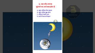 चार चांद लगाना  char chand lagana muhavare ka arth [upl. by Aniar]