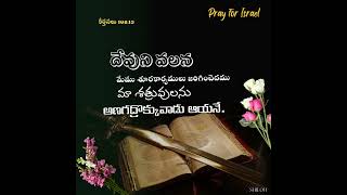 Today Word Of God Promise [upl. by Lerrad466]