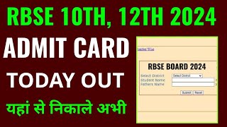 RBSE 10th admit card 2024 kaise download kare RBSE 12th admit card 2024 kaise download kare [upl. by Tjader398]