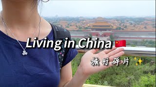 3D2N Beijing trip vlog｜summer OOTD☀️｜The Great Wall of China Jingshan Park🌳｜hiking shopping｜北京旅游✈️ [upl. by Adeehsar]