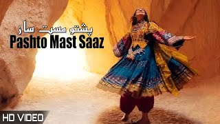 Pashto Mast Saaz  Pashto Mast Sazoona  Pashto New Songs 2023  HD  Afghan  MMC OFFICIAL [upl. by Euqor]