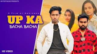 UP ka  Mor Bana Dega  Abhishek Daksh  Official video ABTopMusic  Haryanvi Music 2024 [upl. by Sink838]