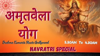 अमृतवेला  विशेष उपहार  Navratri Special  सतगुरुवार स्पेशल  GODLYWOOD STUDIO [upl. by Nimrak]