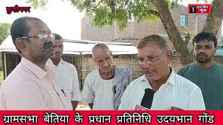 icannews kushinagar खण्ड अधिकारी ने दी धनतेरस दिपावली की शुभकामनाएं 2024 [upl. by Genisia311]