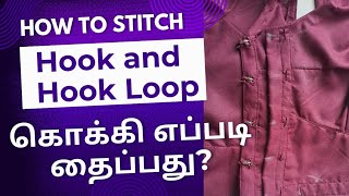 how to stitch Hook and Hook Loop in Blouse [upl. by Netsrak157]