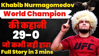 कौन है Khabib Nurmagomedov  Street Fight से UFC तक का सफ़र [upl. by Secnarf]