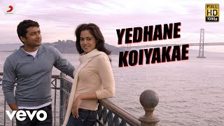 Kallu moosi YochisteyYedaloki premosteVeedokkadeSuryaThammanahytshorts lyricalsongs status [upl. by Ric]