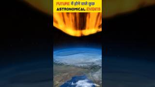 FUTURE में होने वाले कुछ ASTRONOMICAL EVENTS astronomy [upl. by Zimmerman]