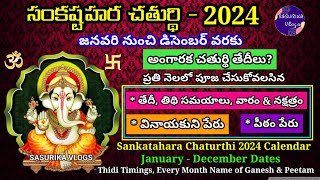 Sankatahara Chaturthi 2024 Dates 2024 Sankashti Chaturthi DatesAngaraka Sankatahara Chaturthi 2024 [upl. by Haya]