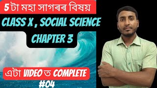 Class 10 Geography Chapter3 জলমণ্ডল  HYDROSPHERE  Ocean of Earth study with Amod Mondal [upl. by Deerc]