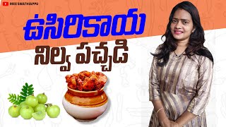 Usirikaya pachadi in telugu andhra styleUsirikaya nilva pachadi recipe in teluguMee Swathiappu [upl. by Zeiler301]