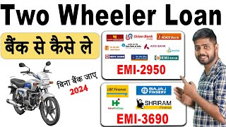 Bank se two wheeler loan kaise le  Bike loan  two wheeler loan sbi  two wheeler loan low interest [upl. by Elades581]