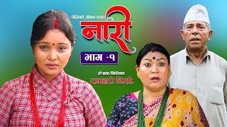 नारी  Naari  Episode 1  चेलीको जीवन कथा  20th sept2021 [upl. by Walling]